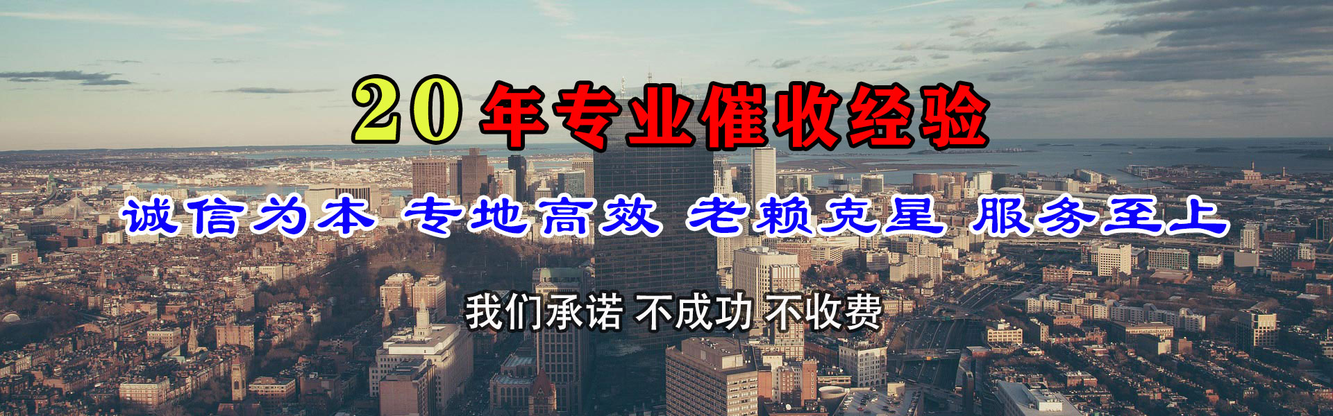 沿河讨债公司